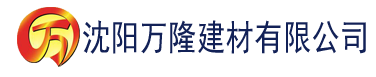 沈阳榴莲直播平台建材有限公司_沈阳轻质石膏厂家抹灰_沈阳石膏自流平生产厂家_沈阳砌筑砂浆厂家